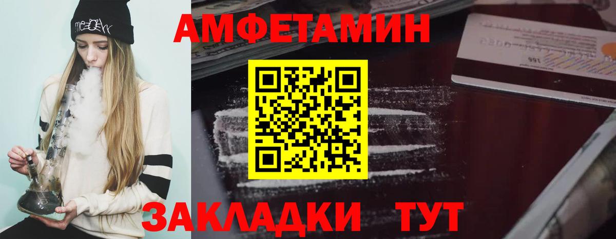 Амфетамин 98% Красный Сулин