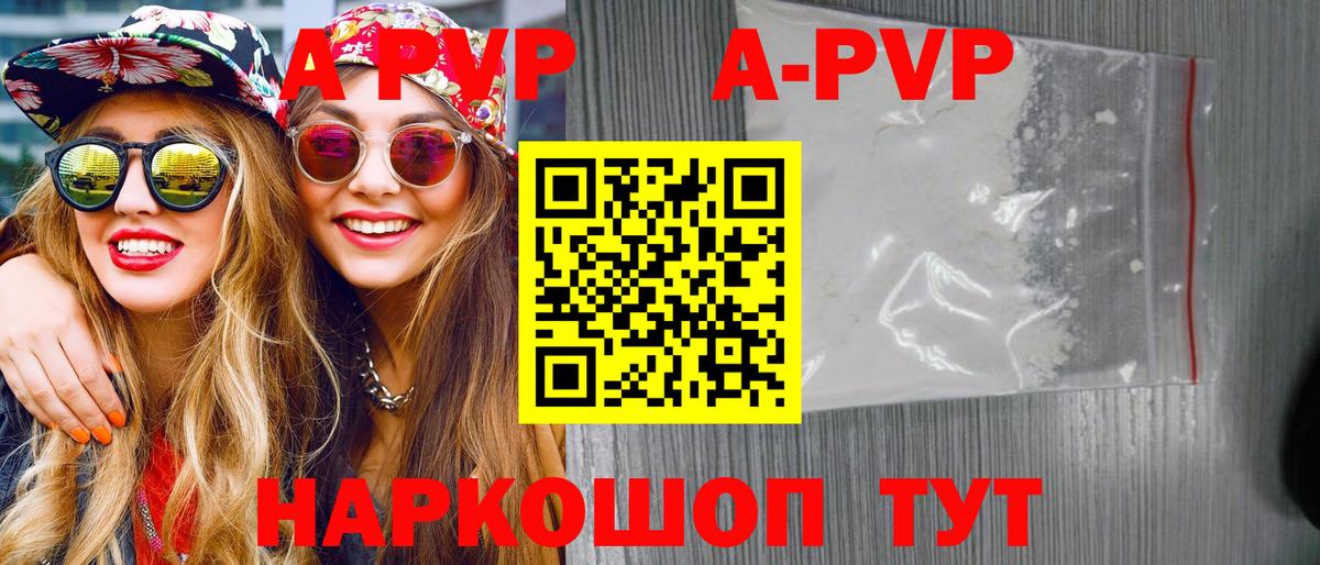 Alfa_PVP мука Красный Сулин