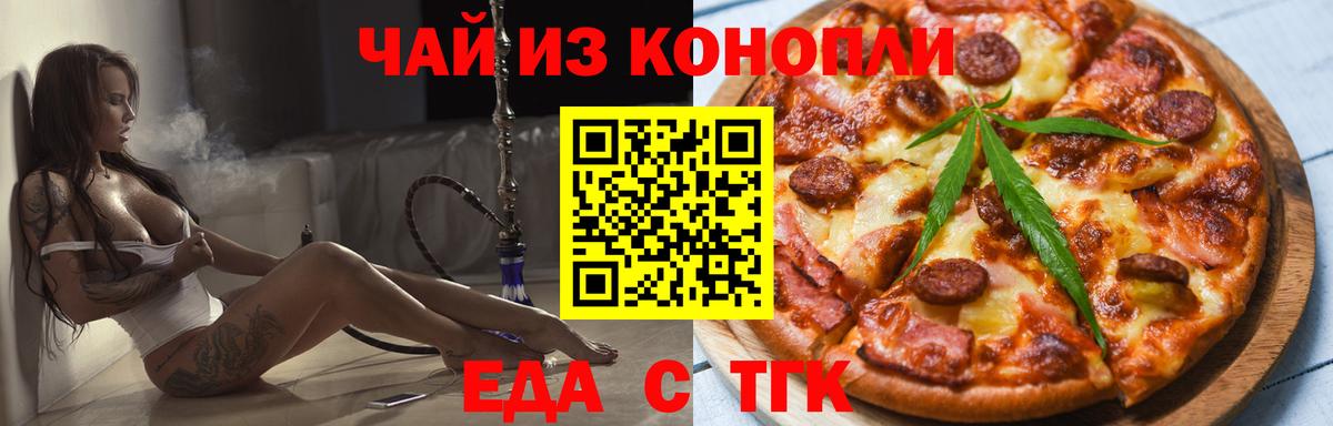 Canna-Cookies конопля  Вход с VPN  Красный Сулин 