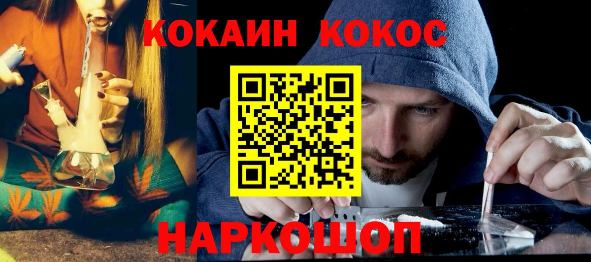 Кокаин 97% Красный Сулин