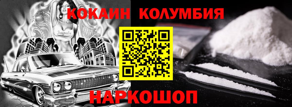 Красный Сулин  COCAIN 97%  КОКАИН  Вход с VPN  COCAIN Перу 