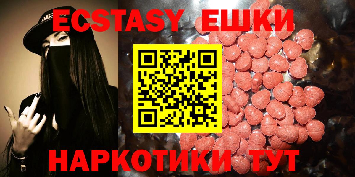 KRAKEN ссылка  Ecstasy 99%  Вход с VPN  Красный Сулин 