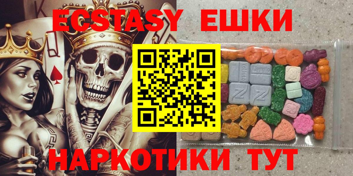 Ecstasy ешки Красный Сулин