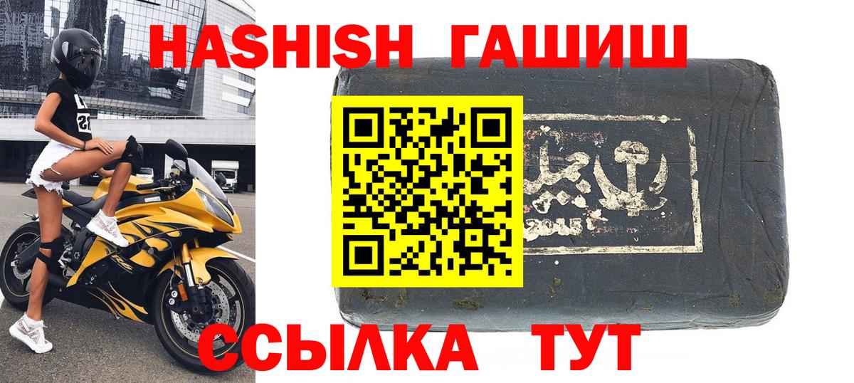 Красный Сулин  ГАШИШ убойный  ГАШИШ ice o lator  ГАШИШ  Вход с VPN 