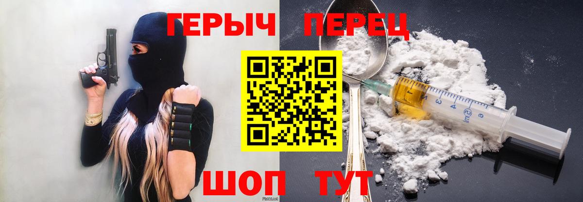 Героин  Вход с VPN  Красный Сулин  Героин VHQ 