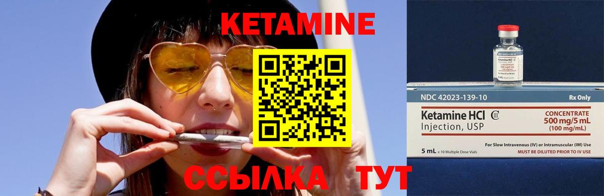 КЕТАМИН ketamine  Вход с VPN  Красный Сулин 