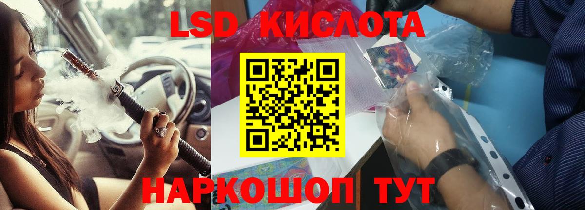 ЛСД экстази кислота Красный Сулин