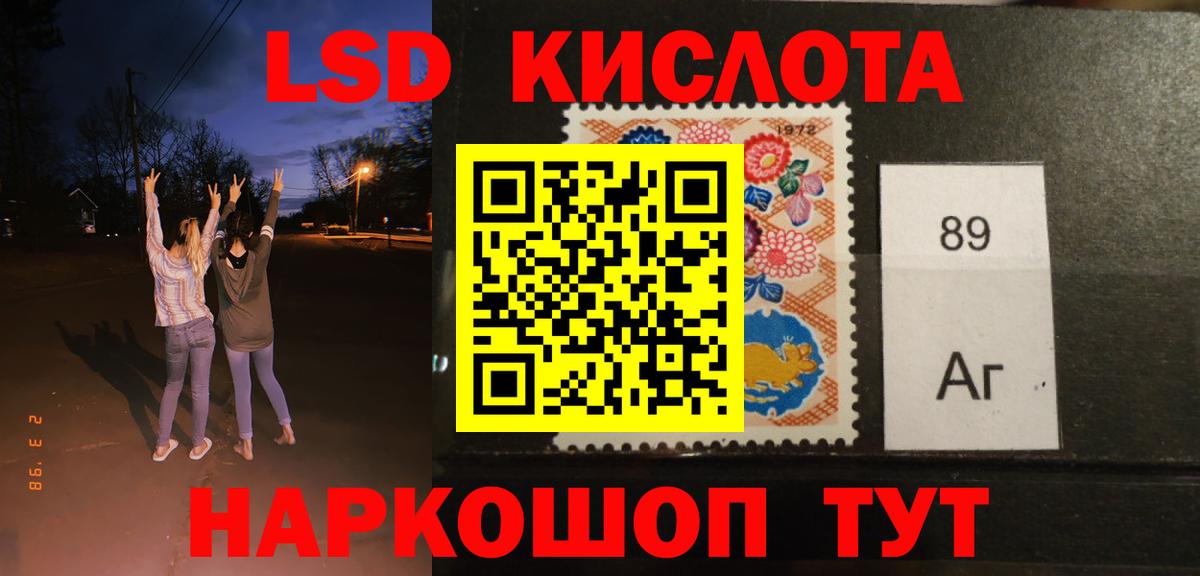 LSD-25 экстази кислота  LSD-25 экстази  Красный Сулин  Вход с VPN 