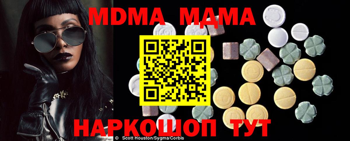МДМА кристаллы  Вход с VPN  MDMA  MDMA кристаллы  Красный Сулин 