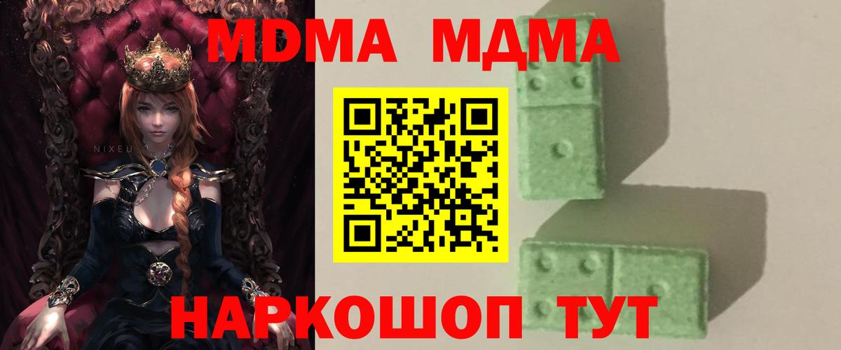 МДМА Molly Красный Сулин
