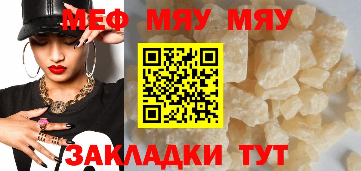 Меф кристаллы Красный Сулин