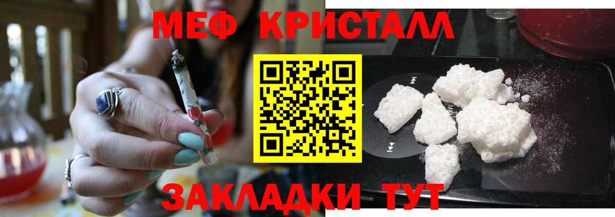 Меф мяу мяу  Вход с VPN  МЕФ  Красный Сулин 