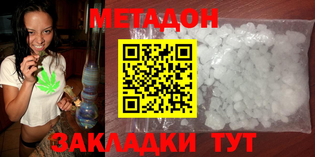 МЕТАДОН VHQ Красный Сулин