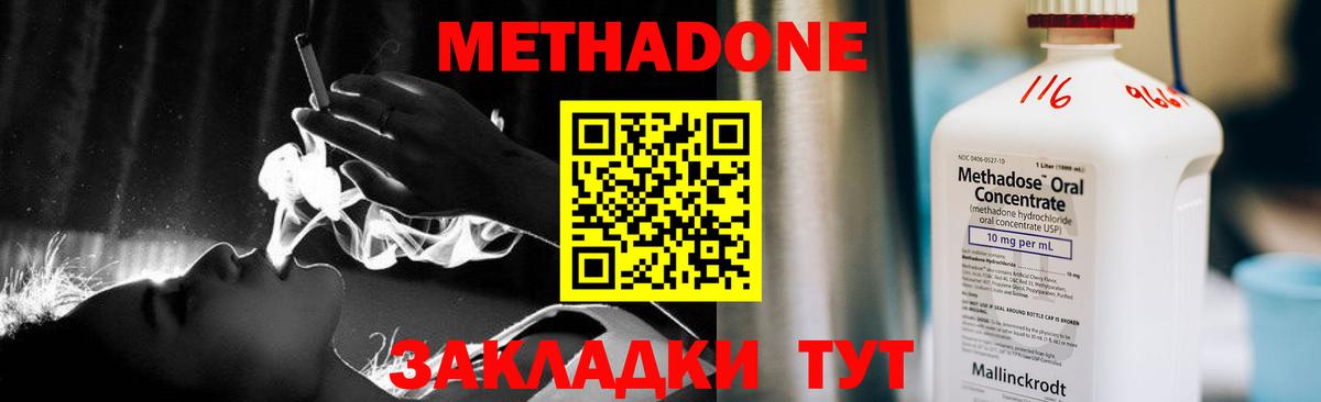 Красный Сулин  Метадон methadone  Вход с VPN  МЕТАДОН белоснежный 