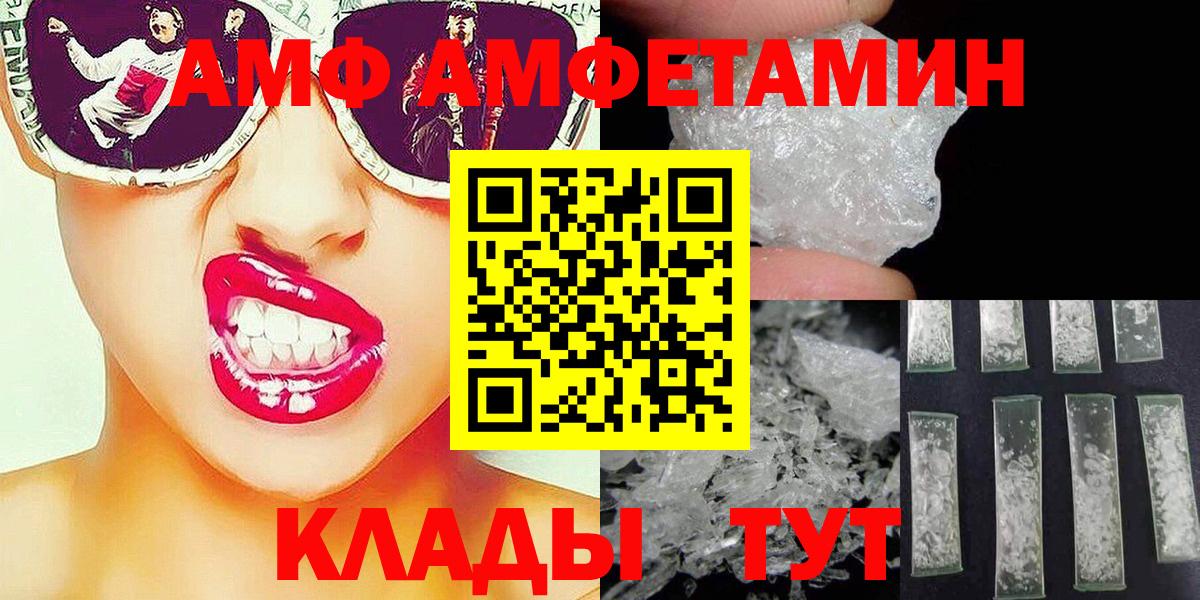 Метамфетамин  Первитин винт  Первитин винт  Вход с VPN  Красный Сулин 