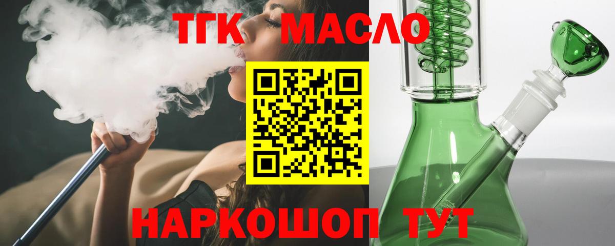 Дистиллят ТГК концентрат Красный Сулин